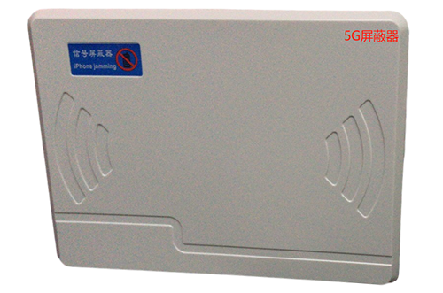 芒市经济型移动通信干扰器7路