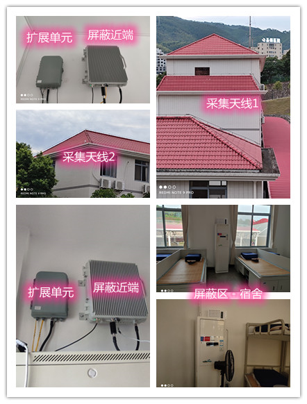 芒市某武警部队宿舍屏蔽案例（数字信令级）