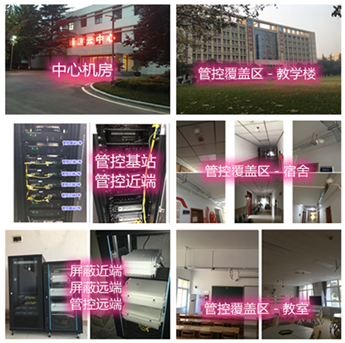  芒市某军事院校管控案例（数字信令级）