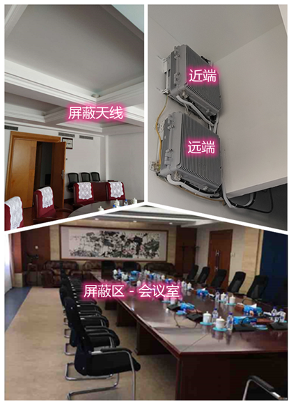  芒市某机关单位会议室屏蔽案例（数字信令级）