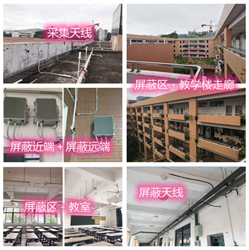  芒市某中学考场屏蔽案例（数字信令级）
